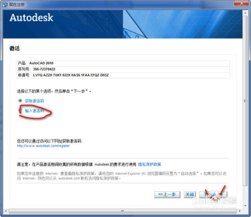 cad2010产品序列号和密钥