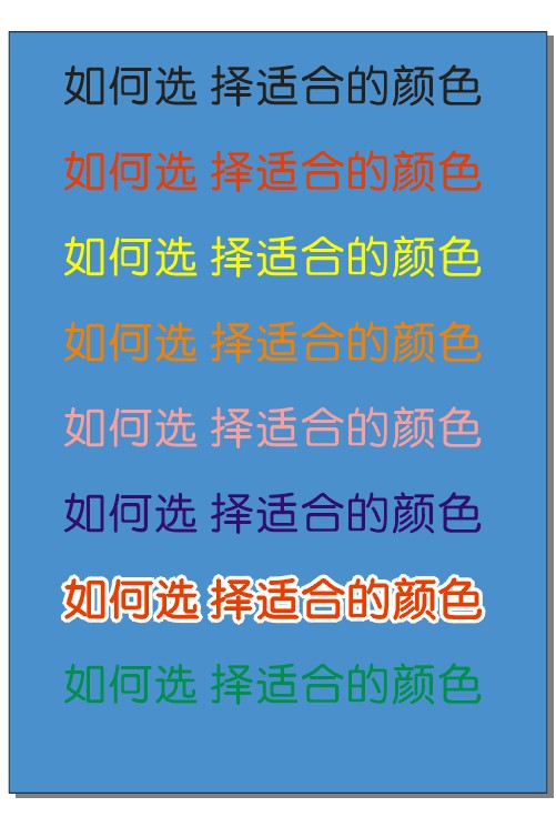 像这样的淡蓝色背景配什么字体 什么颜色的字好看