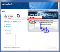 cad2010产品序列号和密钥