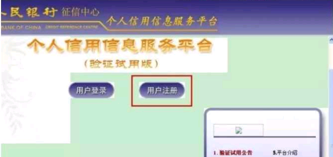 网上怎么查询个人信用记录报告？