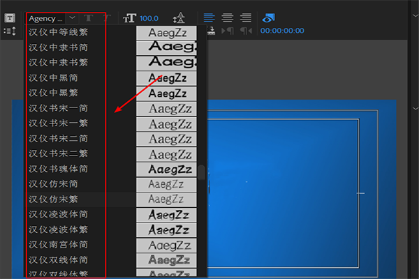 怎样往Adobe Premiere Pro导入汉语字体