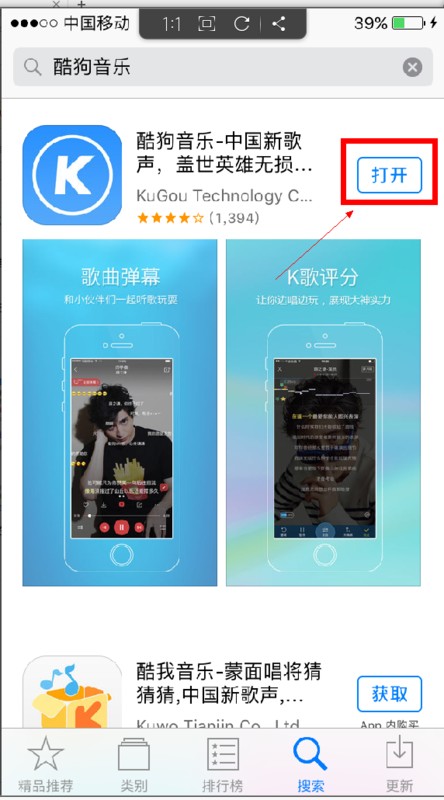 怎么把酷狗的歌设置为iphone6的铃声