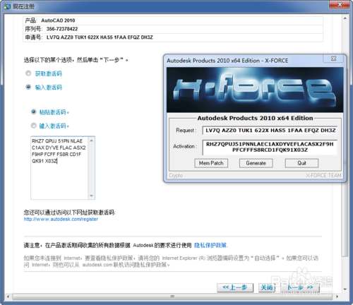 cad2010产品序列号和密钥