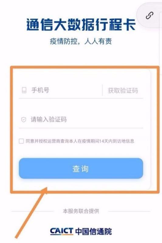 学校要行程码怎么弄？