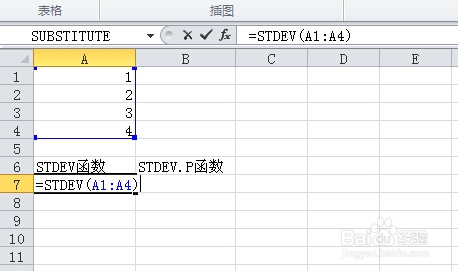 用Excel怎么计算方差？