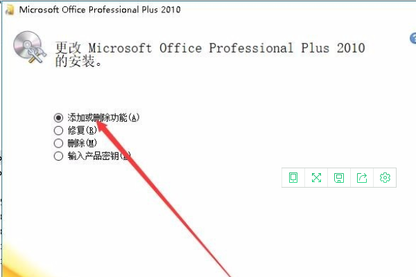 如何在office2010中安装公式编辑器