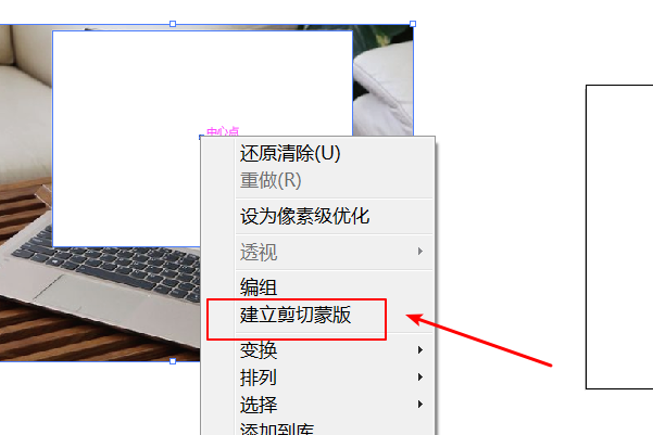 Adobe illustrator 如何剪切一个图中的一部分，成为单独的图保存？