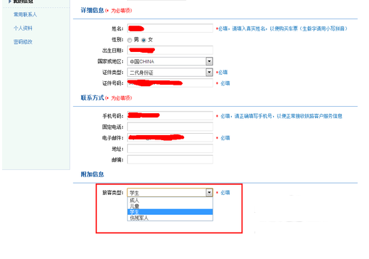 12306怎么买学生票