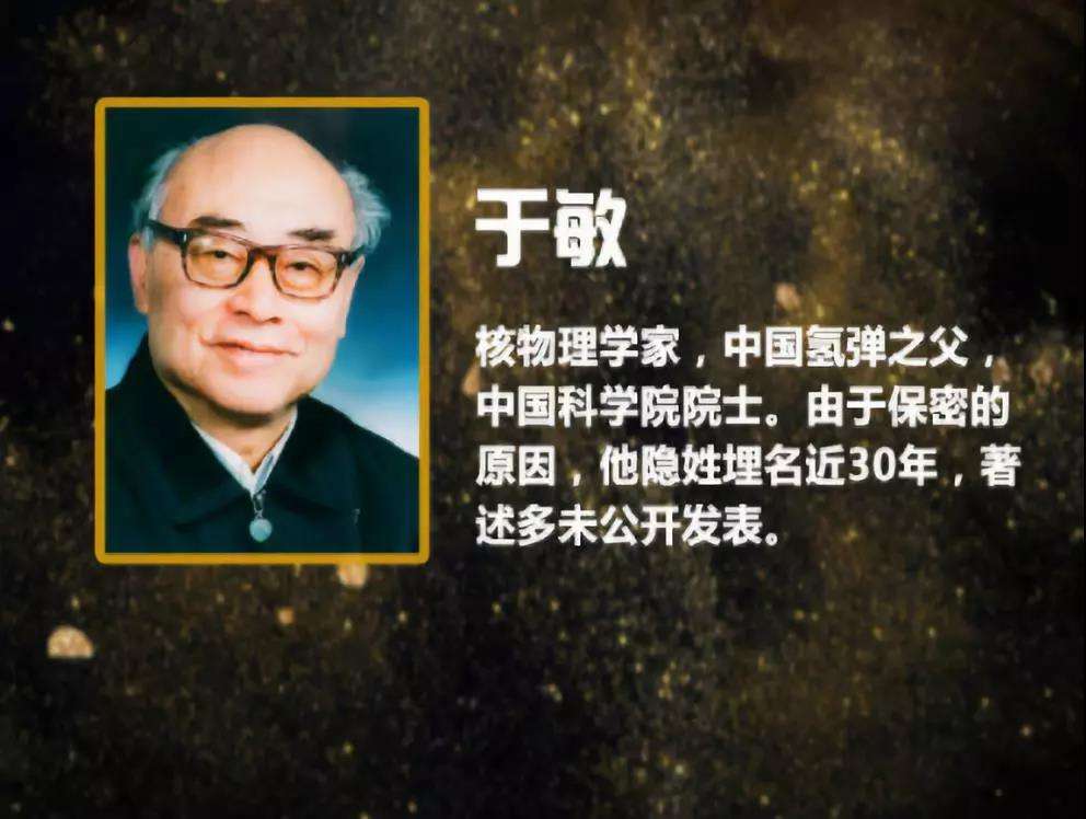 于敏作为国家勋章的获得者，他有哪些事迹令人感动？