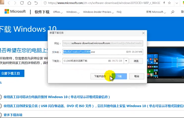 win7怎么升级到win10系统？