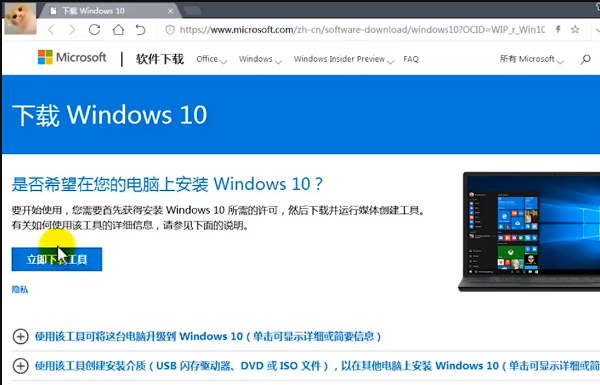 win7怎么升级到win10系统？