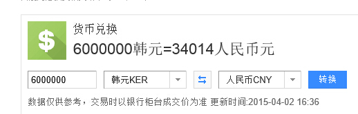 谁知道600万韩元等于多少人民币啊？