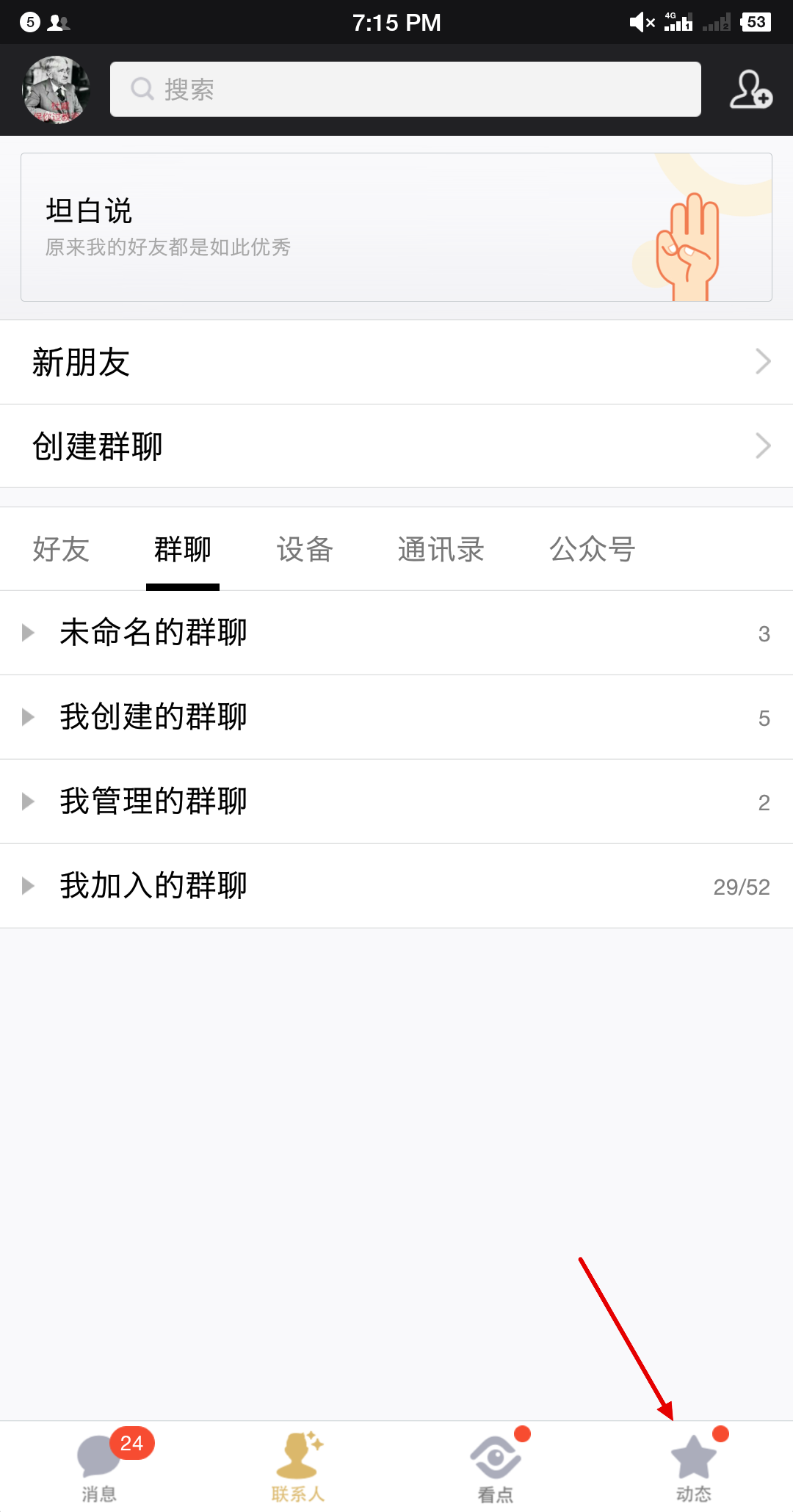 qq情侣黄钻怎么开启