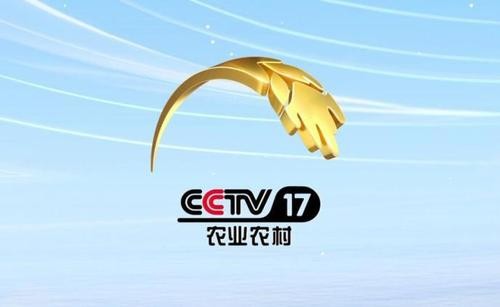 CCtv农业频道是多少