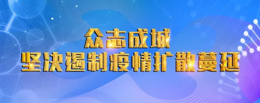 官方：新版防控方案绝不是放松防控，新版新冠防控方案为何在此时发布？