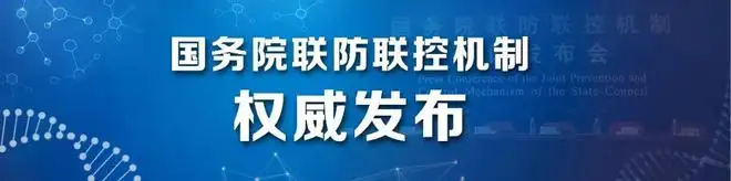 官方：新版防控方案绝不是放松防控，新版新冠防控方案为何在此时发布？