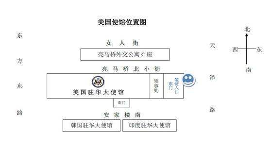 美国驻华大使馆签证处的地址