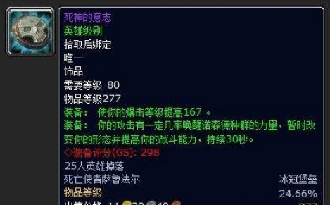 264死神的意志多少g