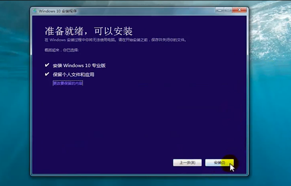 win7怎么升级到win10系统？