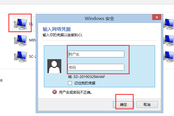 为什么win7的系统无法访问工作组计算机