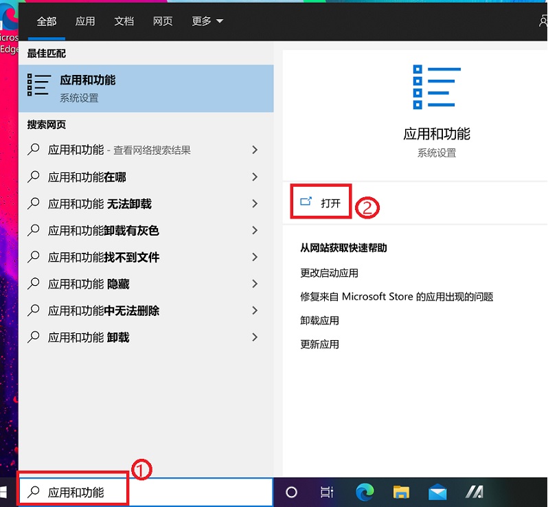 win10怎么删除卸载游戏应用程序