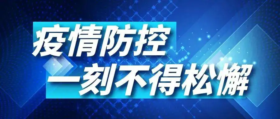 官方：新版防控方案绝不是放松防控，新版新冠防控方案为何在此时发布？