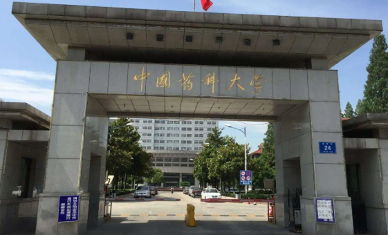 中国药科大学分数线