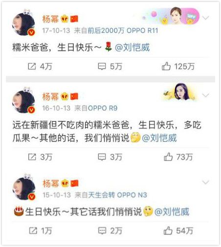 刘恺威和杨幂感情到底怎么样？